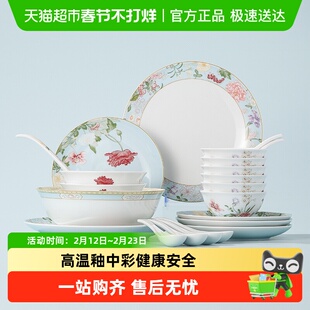陶溪川景德镇中国色家用碗盘餐具套装2026轻奢高级感新款乔迁新居