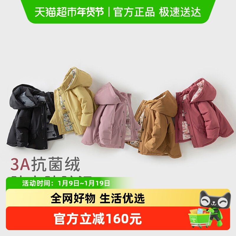 戴维贝拉儿童羽绒服男童三防透湿外套女童衣服反季清仓冬装童装女,童装/婴儿装/亲子装,羽绒服,淘宝优惠券,粉丝福利购,淘宝优惠卷