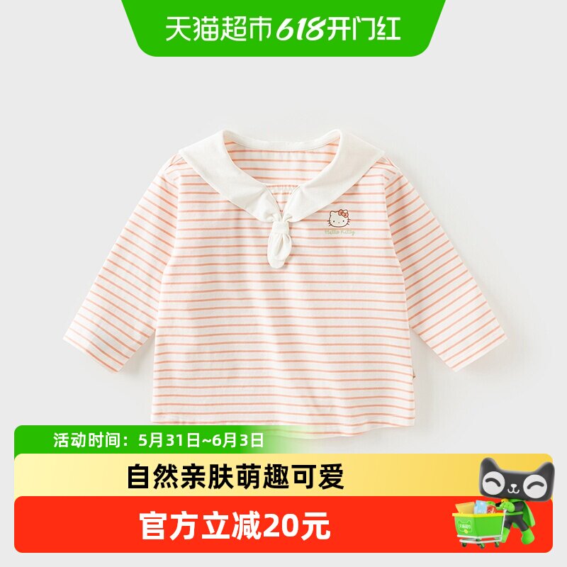 Hello Kitty联名戴维贝拉女童条纹T恤2026新款春秋儿童宝宝打底衫