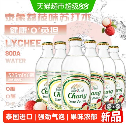 泰象苏打水荔枝味6瓶装