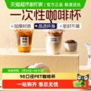 咖啡奶茶杯一次性带盖塑料柠檬茶饮料饮品打包外带杯PET楼尚 包邮