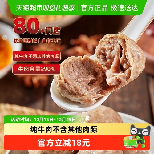 陈记顺和潮汕牛肉丸