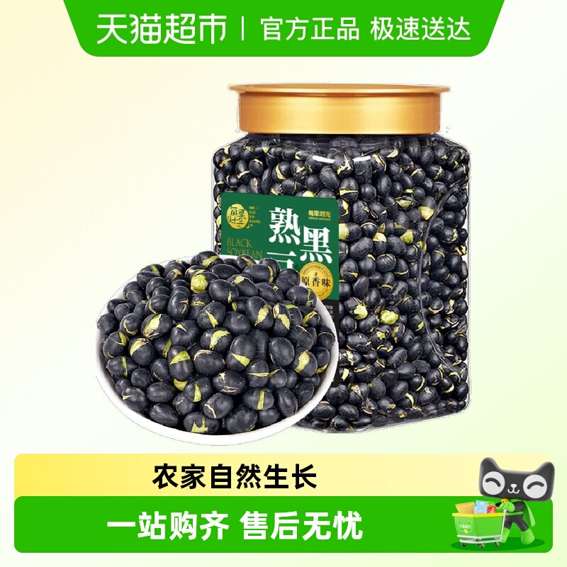 每果时光黑豆原香味即食农家熟黑豆每日坚果炒货盐炒年货休闲零食