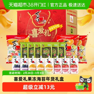 喜之郎喜爱礼盒86件/1707g果冻海苔礼盒家庭送礼儿童零食年货小吃