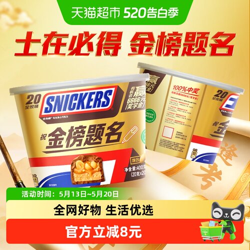 士力架原味花生夹心巧克力零食