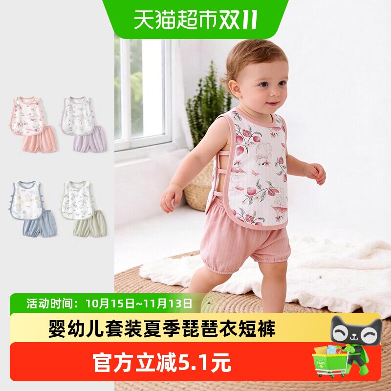 彩婴房竹纤维宝宝背心短裤亲肤
