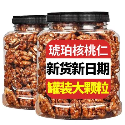 新货琥珀核桃仁大片蜂蜜酥脆500g含包装零食坚果干果炒货休闲食品