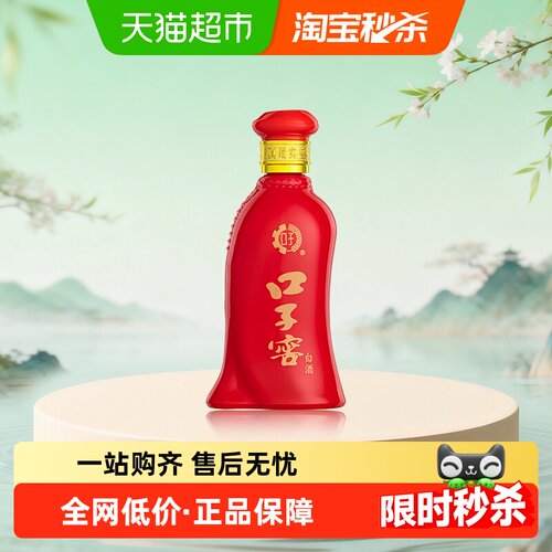 口子窖六年型41度100ml小酒