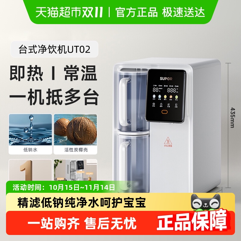 ղ̨ʽˮ鼴ȾUT02/UT03/UT05 ϵСUT02 / 