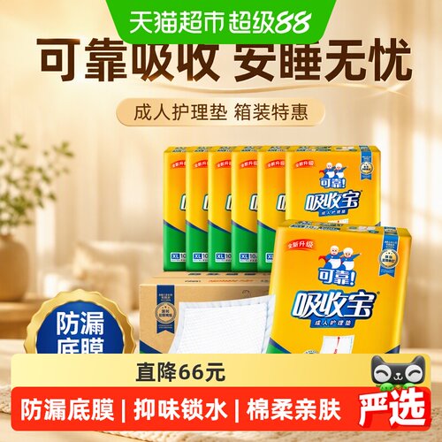 可靠孕产期大吸量护理垫夜用加厚