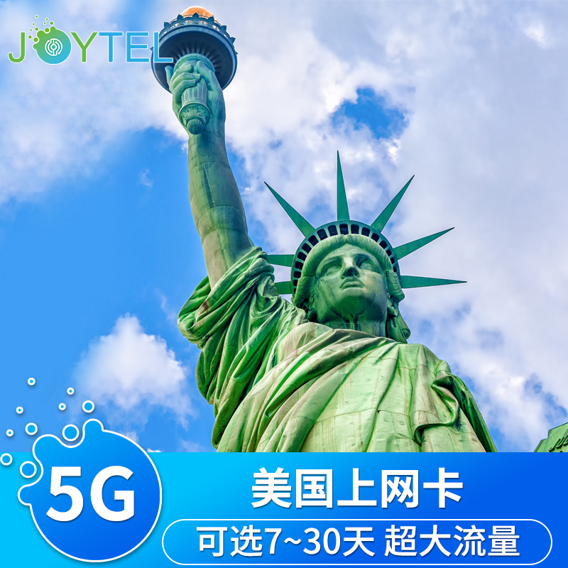 美国电话T-mobile网络高速4G/5G手机上网流量旅游SIM