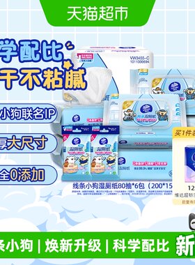 维达纯水湿厕纸