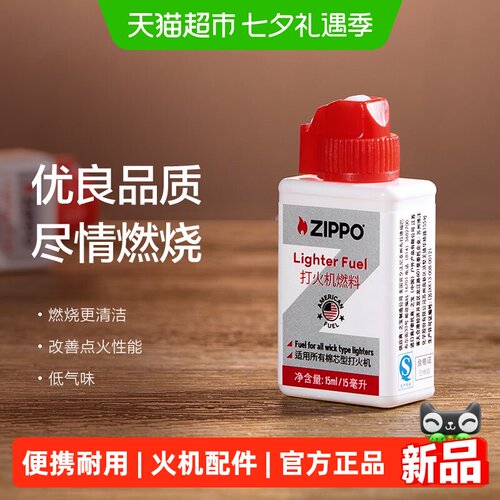 Zippo打火机油煤油火石送男生