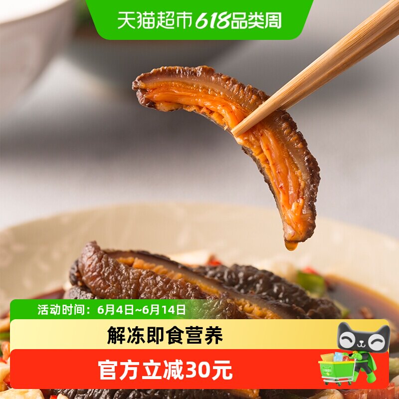 鲜绘加拿大北极红参解冻即食深海野生海参500g海鲜干货新年礼盒装