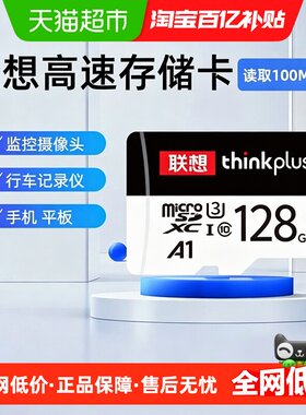 联想32GBClass10手机扩展TF卡
