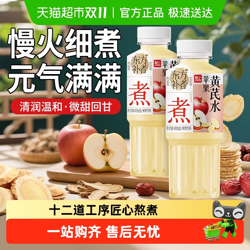 轻上苹果黄芪水整箱装