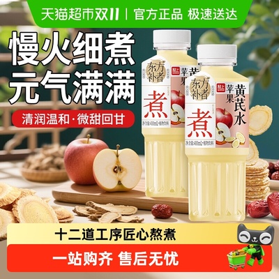 椰泰轻上苹果黄芪水整箱装