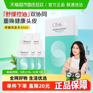 科丽尼舒缓控油洗发水一盒舒缓敏感头皮