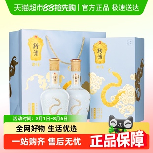 2大曲坤沙宴请送礼年货节礼品生肖酒 珍酒国产白酒珍十五蛇500ML