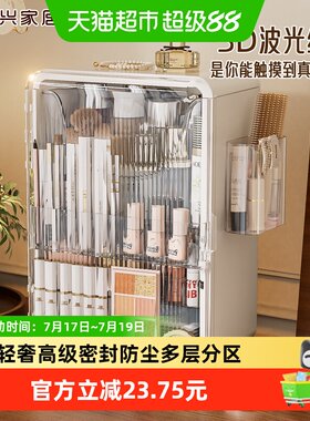 Haixin桌面防尘化妆品收纳盒