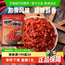 云山半糍粑辣椒酱正宗遵义海椒酱火锅底料贵州贵阳辣子鸡调料