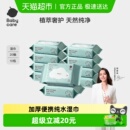 babycare婴儿湿巾湿纸巾加厚手口专用小包装湿巾纸便携装安全无敏