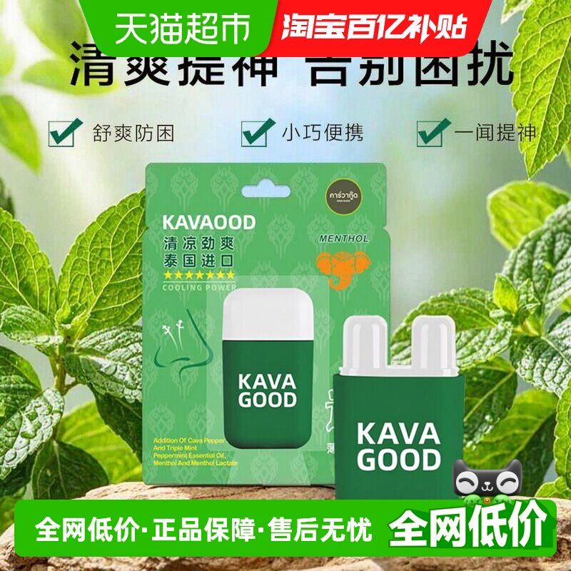 卡瓦库德三重薄荷鼻通提神图片