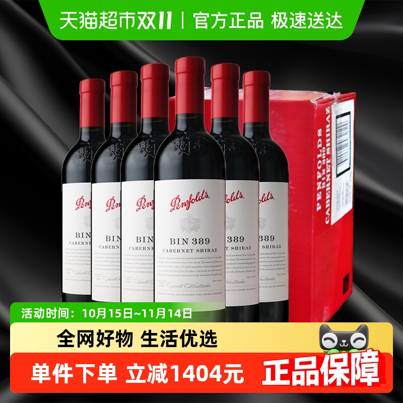 penfolds奔富BIN389干红葡萄酒澳洲进口整箱原箱发货