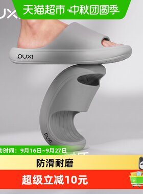 朴西新款特大码夏季居家凉拖鞋