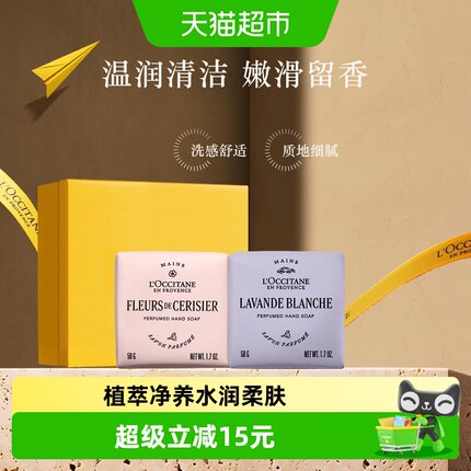 欧舒丹香皂樱花白薰套装肥皂香皂礼盒分享装清洁夏季沐浴伴手礼