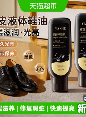 高级皮鞋油真皮保养油黑色家用擦鞋神器皮革护理去污上光提亮