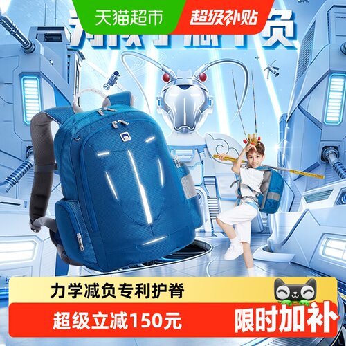 letopo乐同护脊减负书包抗摆动