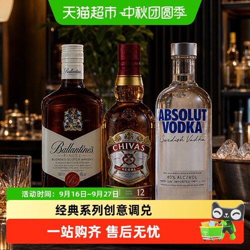 芝华士12年伏特加派对500ml*3瓶