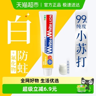 LION狮王WHITE&WHITE乳酸菌小苏打元 气美白大白牙膏去渍单支装