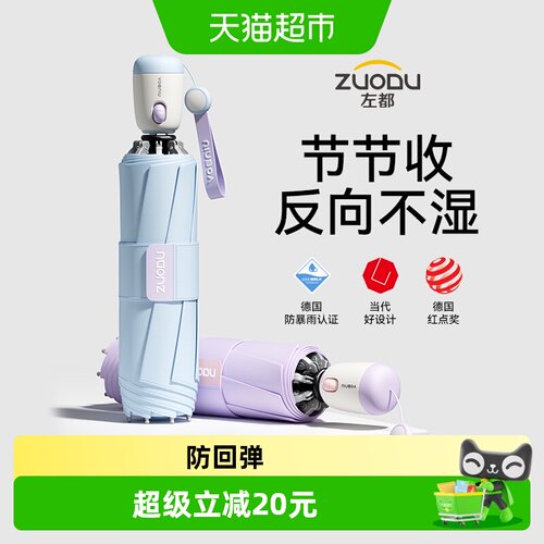 左都女士专用自动伞晴雨两用