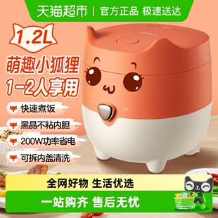 3人煮饭煮粥 一人食电饭煲1.2L小容量家用迷你小型电饭锅1 美