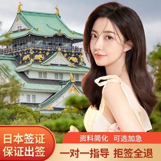 日本·五年多次旅游签证·广州送签·【出签率高.拒签全退】5年材料极简化/加急过境代办个人广东.小蛙旅行社