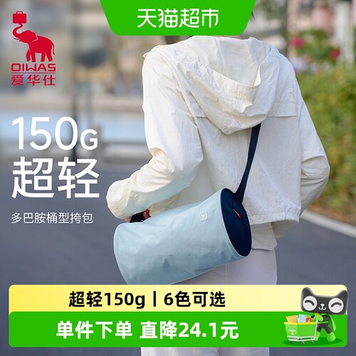 爱华仕轻搭系列圆筒包运动背包