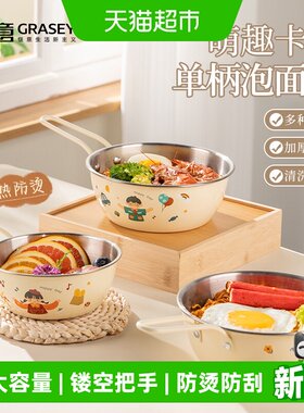 广意304不锈钢卡通泡面锅单柄