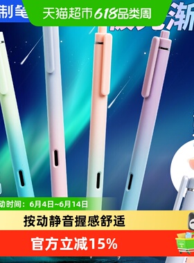 点石制笔文具极光静音按动中性笔速干时空舱学生用0.5黑色DS-0171