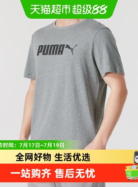 彪马男运动套装圆领短袖简约舒适