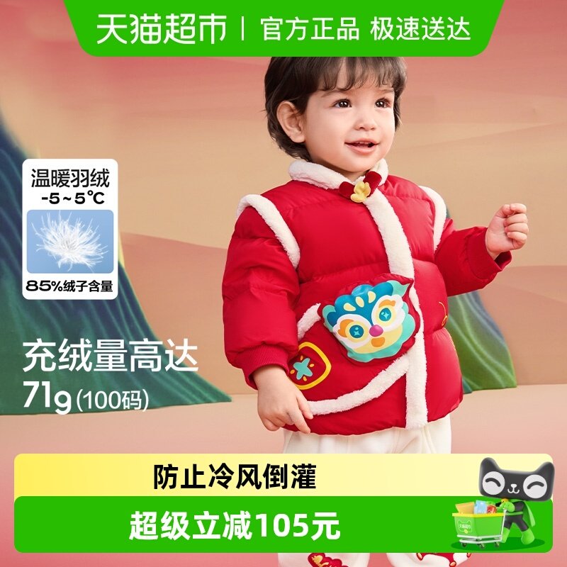 巴拉巴拉童装婴儿羽绒服宝宝外套25新款春装新年新中式过年拜年服