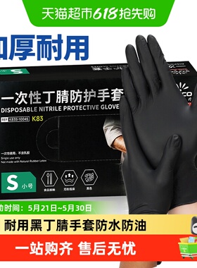 英科一次性手套食品级黑色丁腈加厚防油纹身家务厨房清洁做饭女