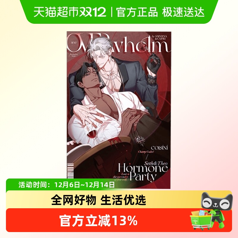 谷知谷知士麦那&卡普里感官过载