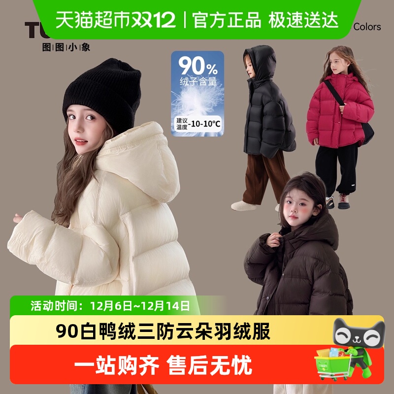 图图小象儿童棉服女童羽绒服