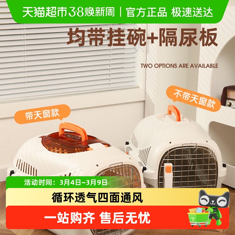 宠物航空箱猫咪专用猫笼子外出便携狗狗托运箱车载狗笼太空箱手提