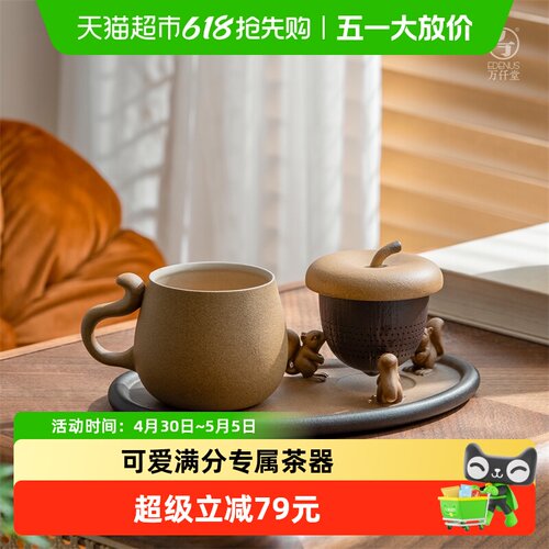 万仟堂举个栗子茶杯
