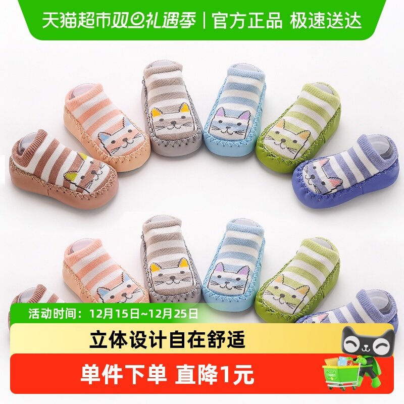 拉夏莉亚防滑学步室内儿童袜子