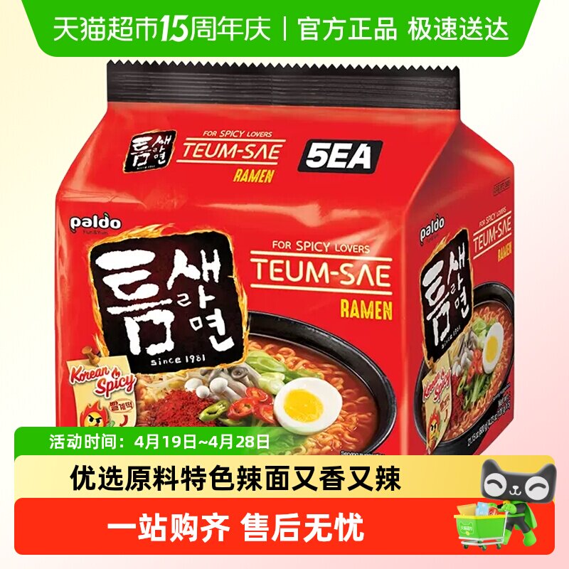 韩国进口PALDO\八道极地辣味汤面120g*5袋韩式网红速食方便面煮面