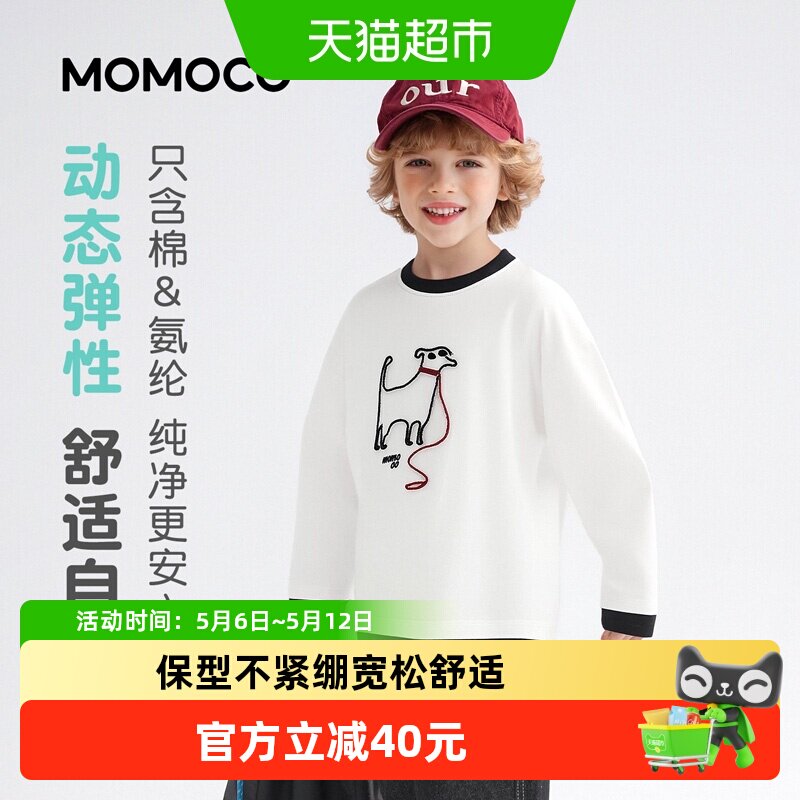 MOMOCO/玛米玛卡男童长袖T恤2026春季新款中大童韩版百搭打底衫潮